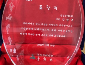 지역건설산업 발전에 기여